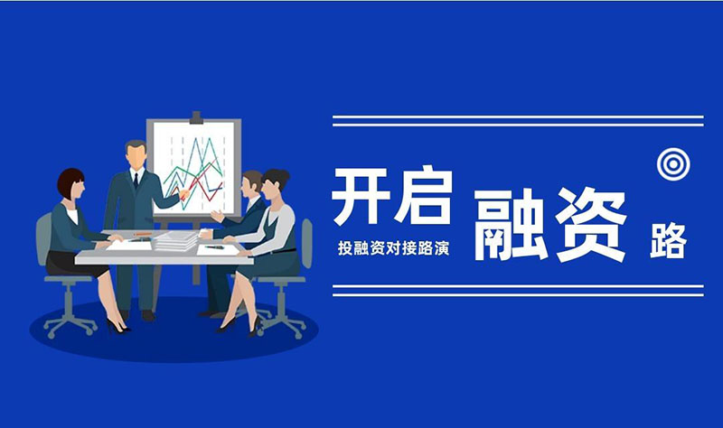 关于举办“创业项目路演”沙龙的通知